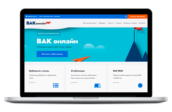 Настройка и ведение Яндекс.Директ для сайта Vak-online.ru