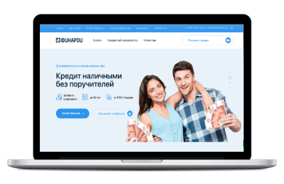Продвижение сайта частного кредитного брокера «Финарди»