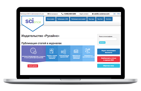 Кейс по продвижению сайта Ru-science.com