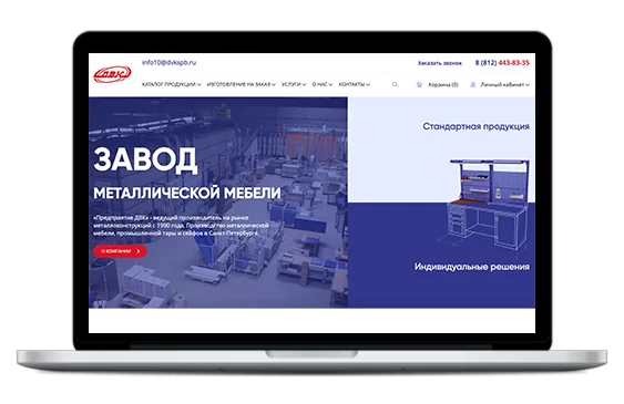 Продвижение вебсайта завода металлической мебели "ДВК"