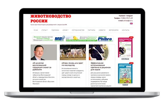 Комплексное SEO-продвижение сайта научно-практического журнала "Животноводство России"